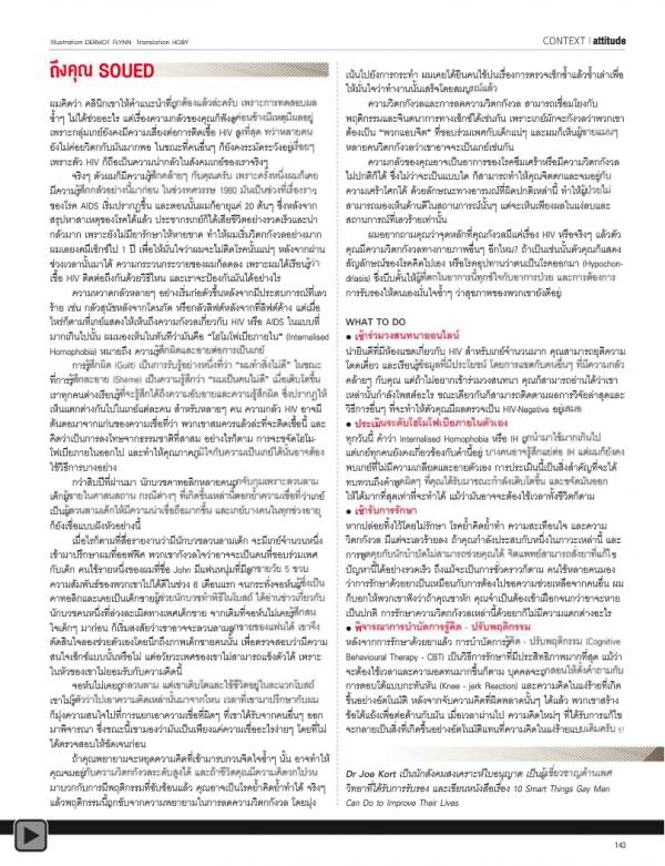 Attitude-May-2013